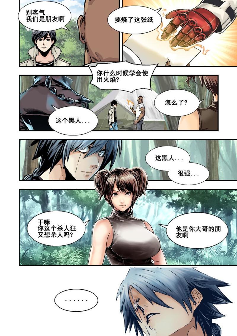 杀戮行为漫画,14下原因1图