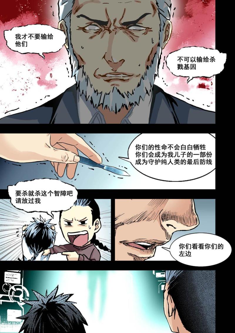 杀戮危机兔妈漫画,22下广哥哥2图