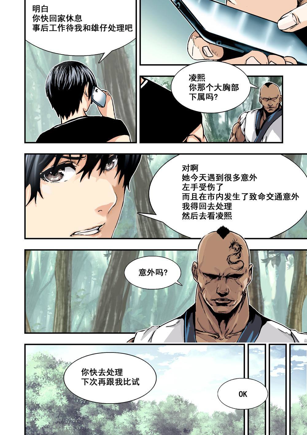 杀戮都市完整免费观看漫画,4下 意外1图