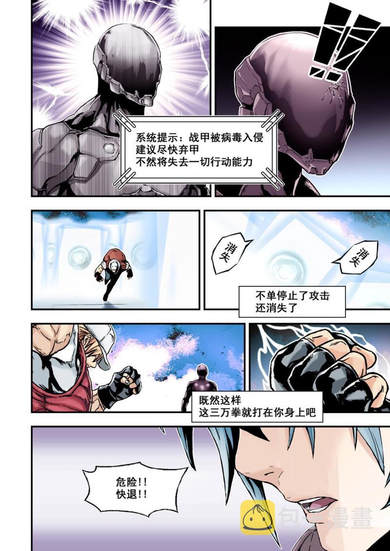 杀戮都市漫画漫画,19下黑鬼1图