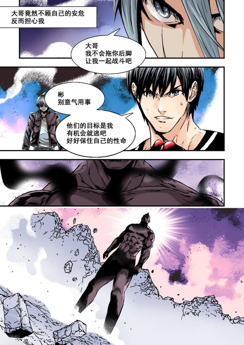 杀戮都市漫画版漫画,22上广哥哥2图