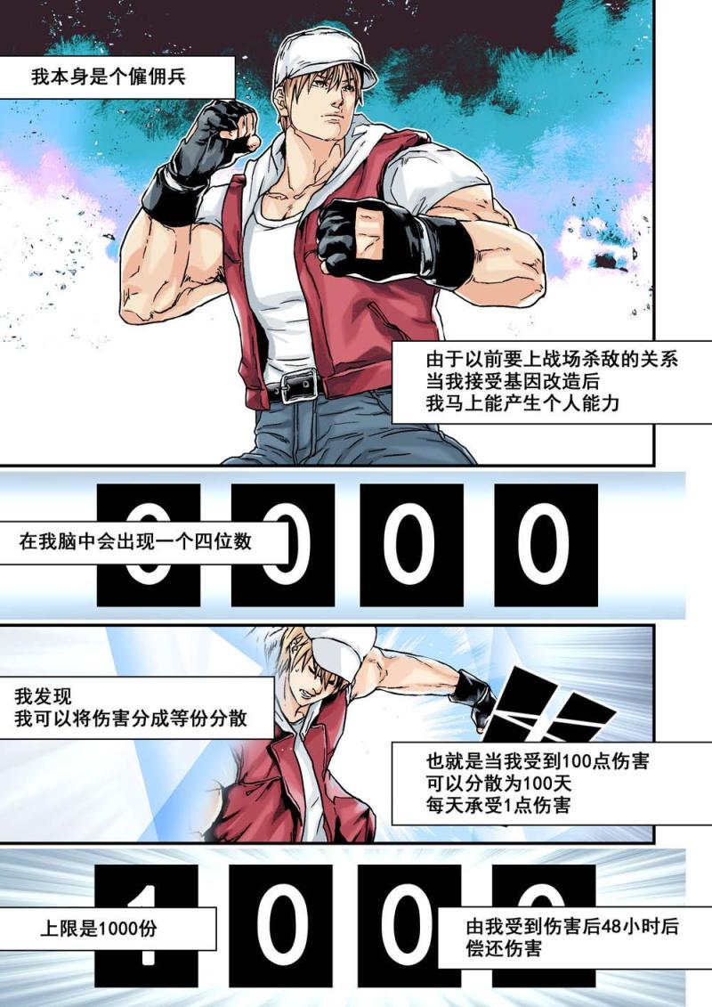 杀戮天使中文版漫画,18下1000份2图