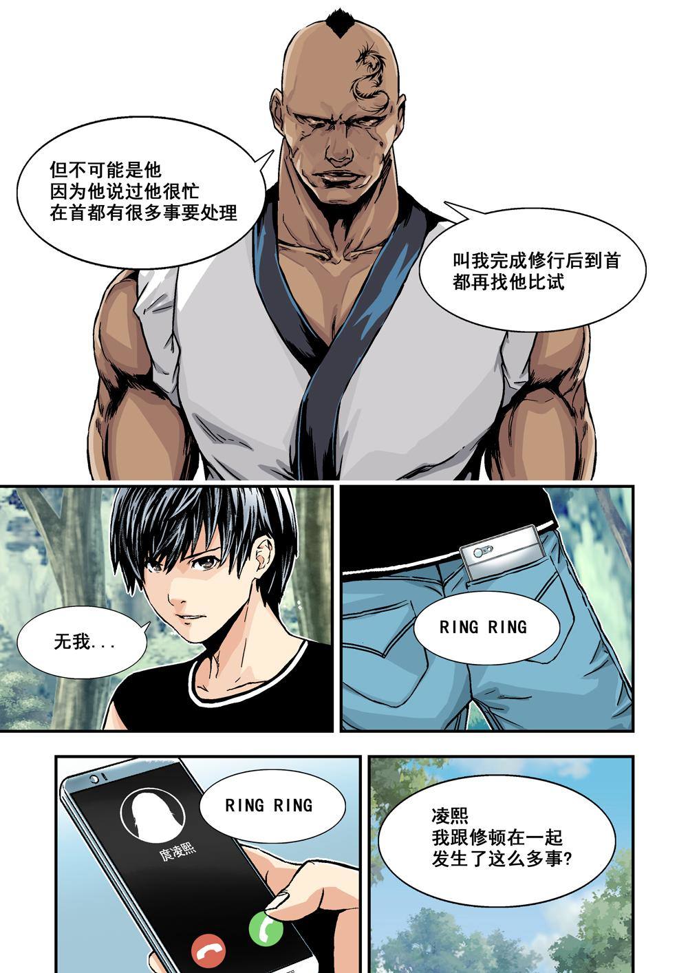 杀戮都市完整免费观看漫画,4下 意外2图