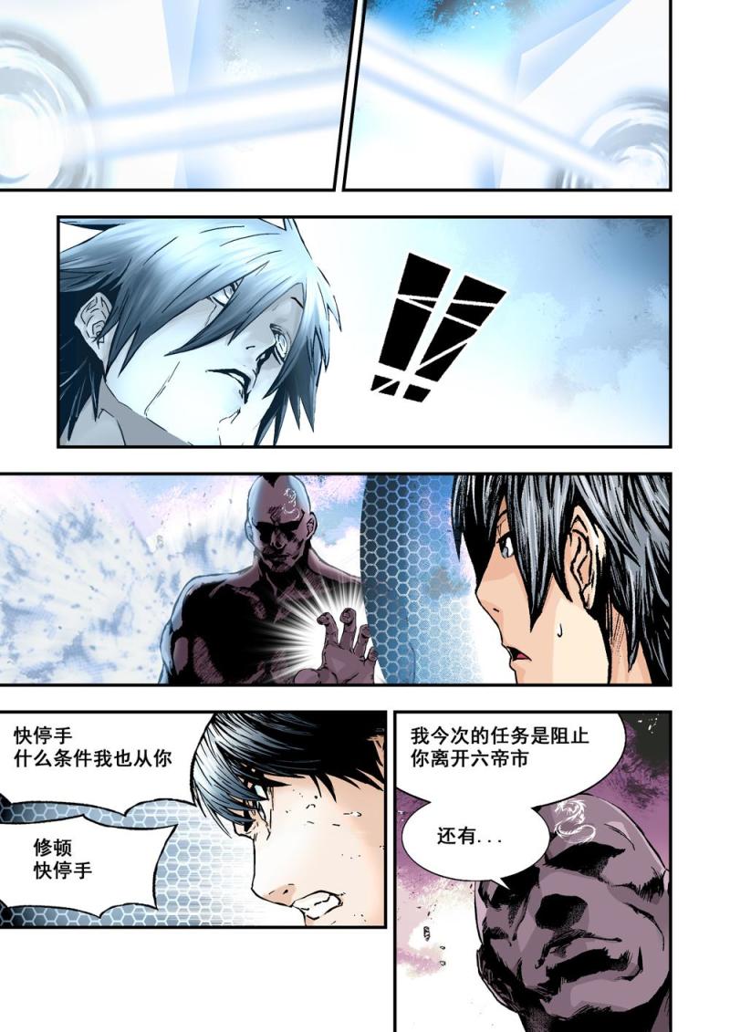 杀戮都市boss实力排行漫画,22上广哥哥2图