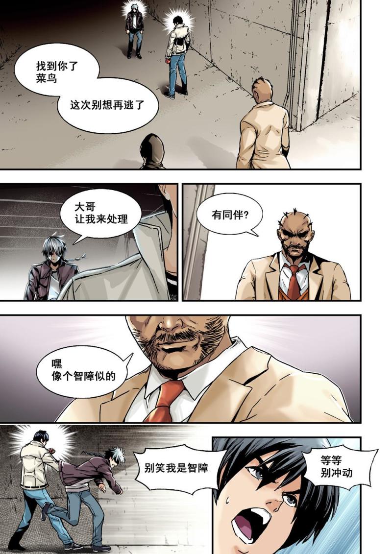 杀戮危机香蕉鱼漫画,13上大哥2图