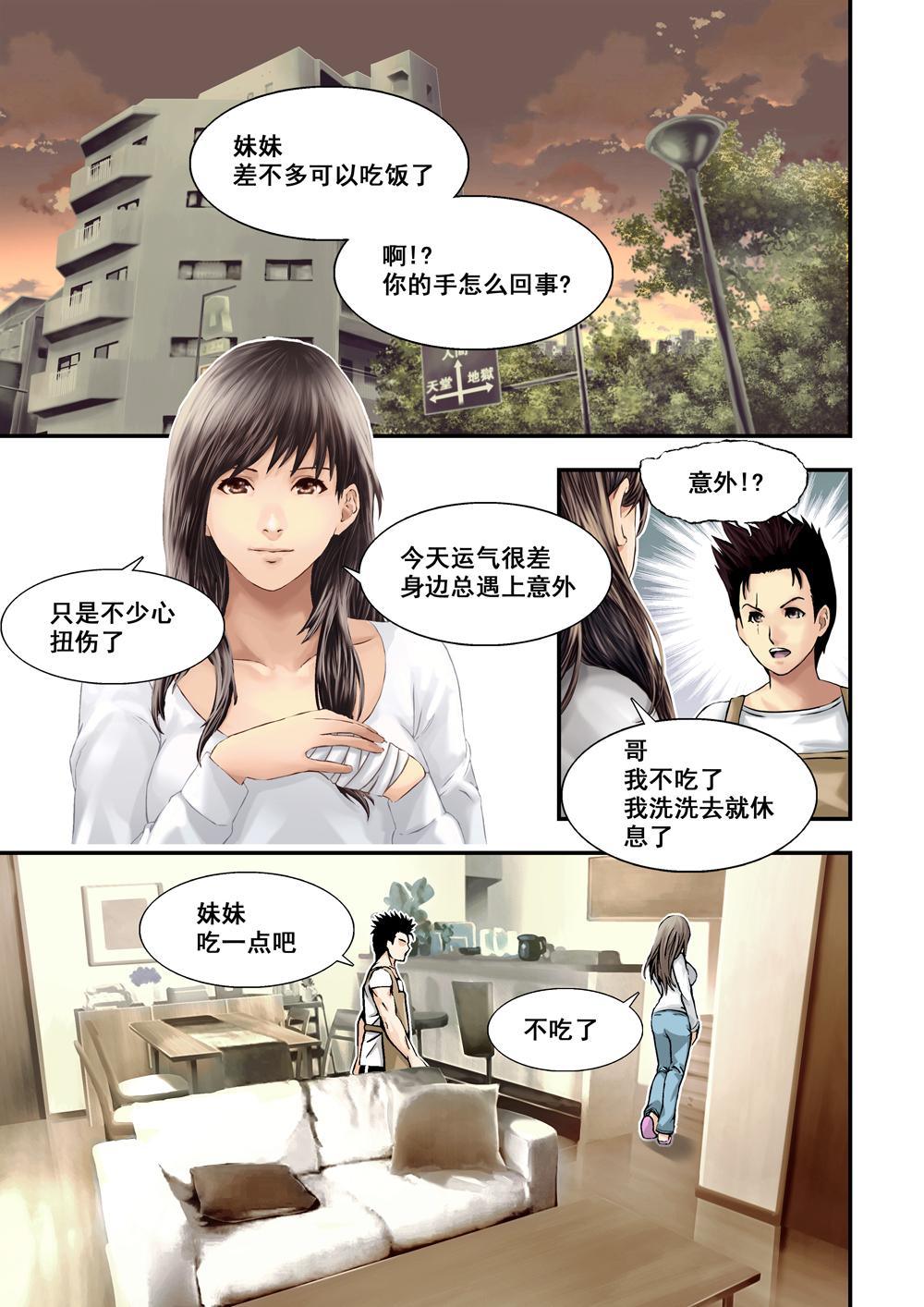 杀戮都市完整免费观看漫画,4下 意外2图