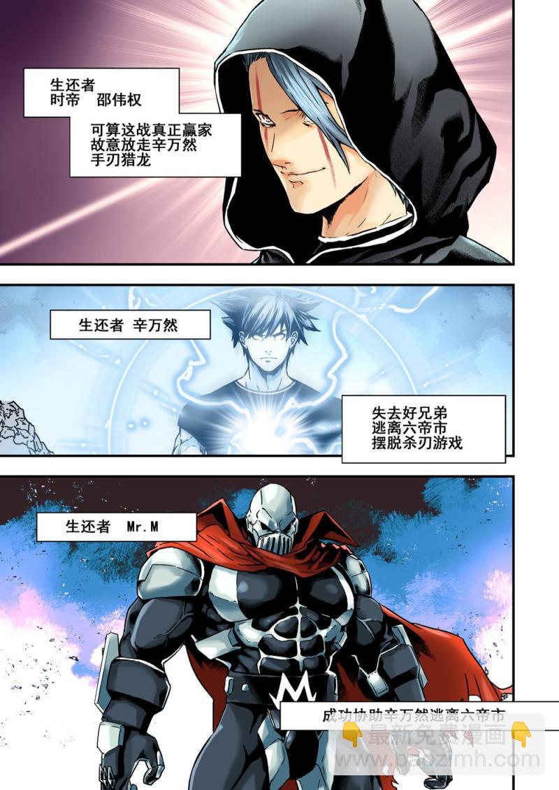 杀戮光环是什么梗漫画,29下投降2图