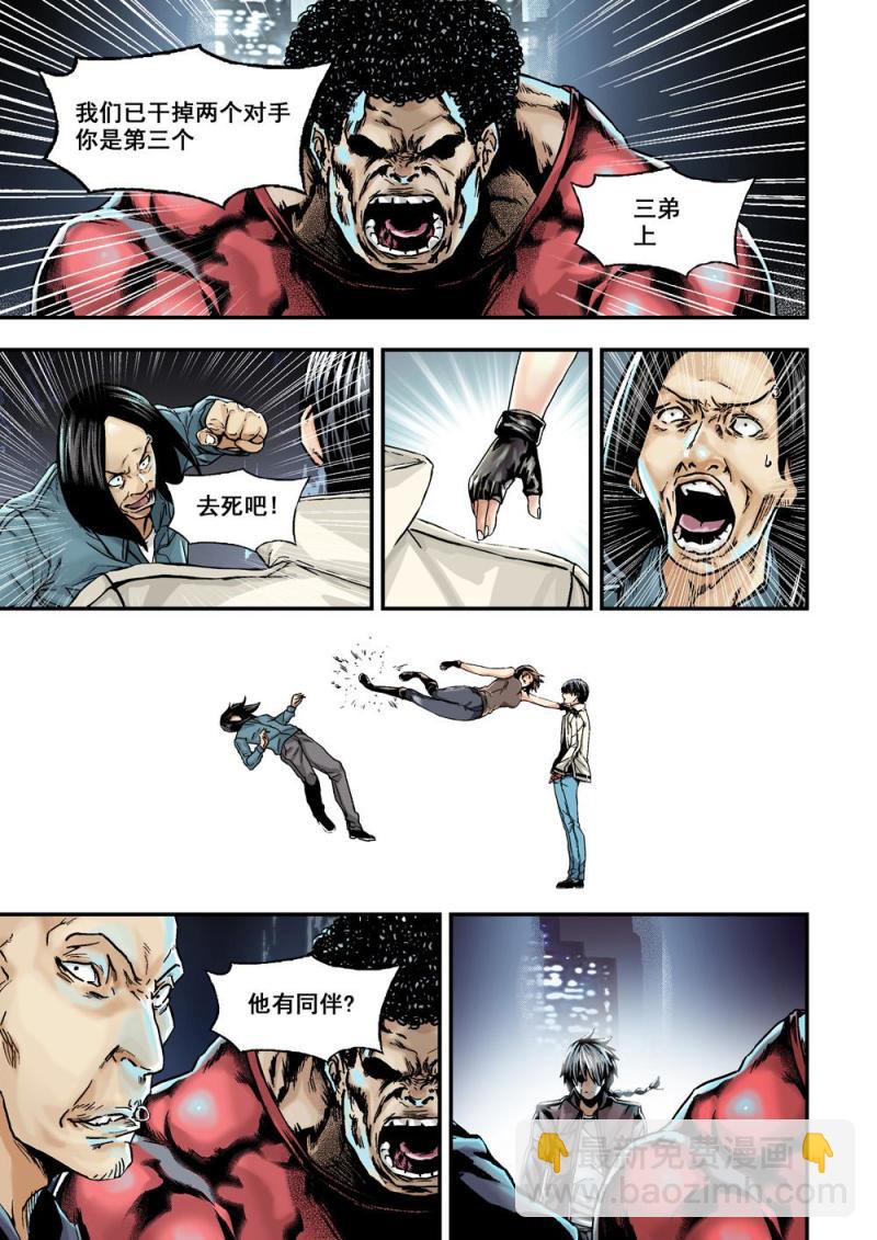 杀戮危机漫画漫画,15上天选2图