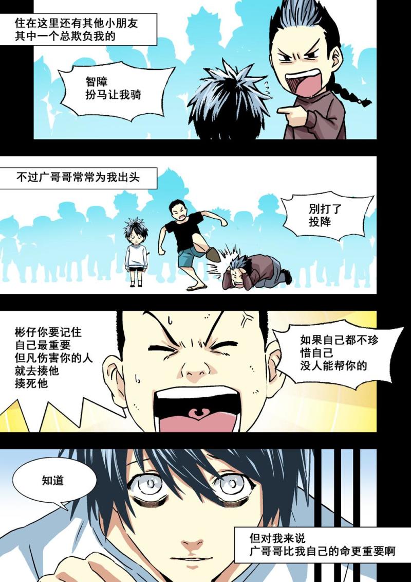 杀戮危机豆瓣漫画,22下广哥哥2图