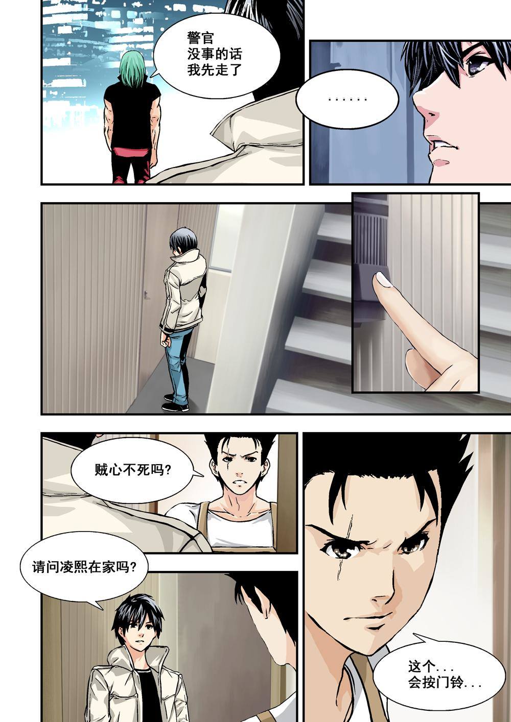 杀戮机器下载漫画,5上 巨神鉄腕2图