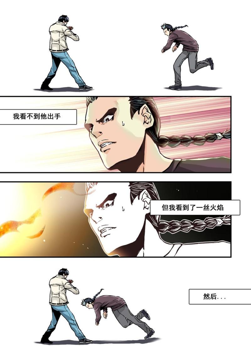 杀戮机器漫画,11上规则2图