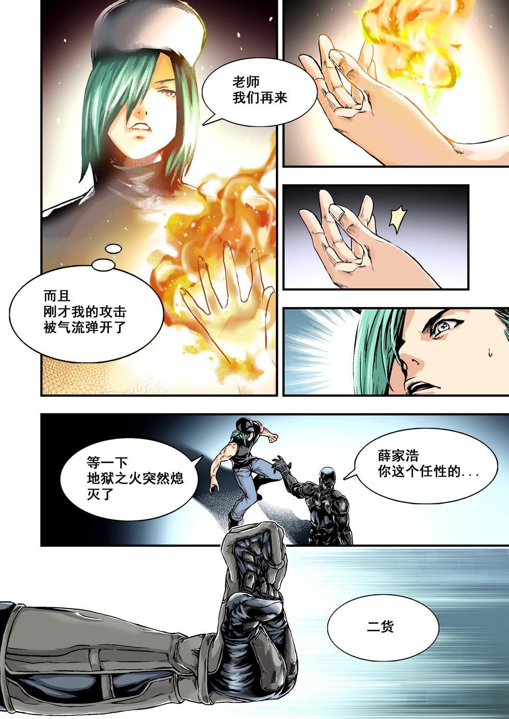 杀戮机器下载漫画,3下 狩神兵器1图