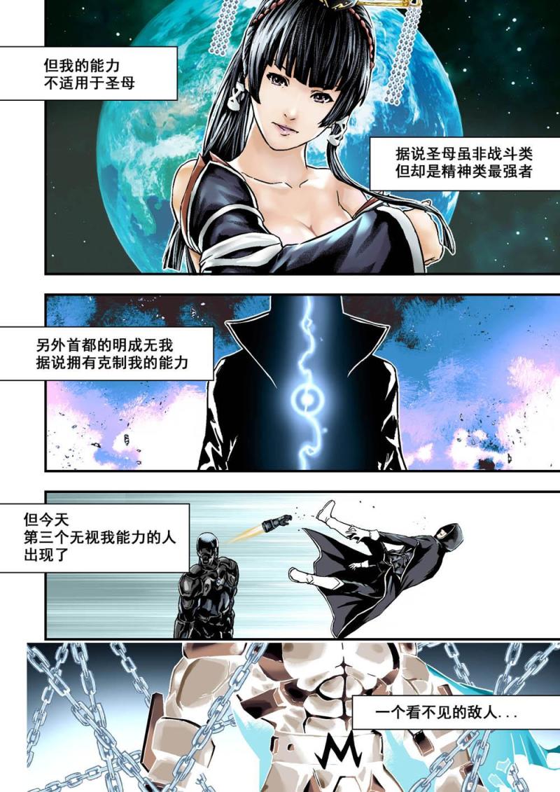 猎杀危机漫画,18上1000份1图