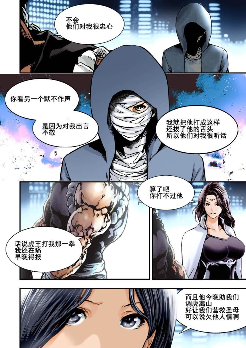 杀戮尖塔废弃图书馆mod漫画,32下 虎穴1图