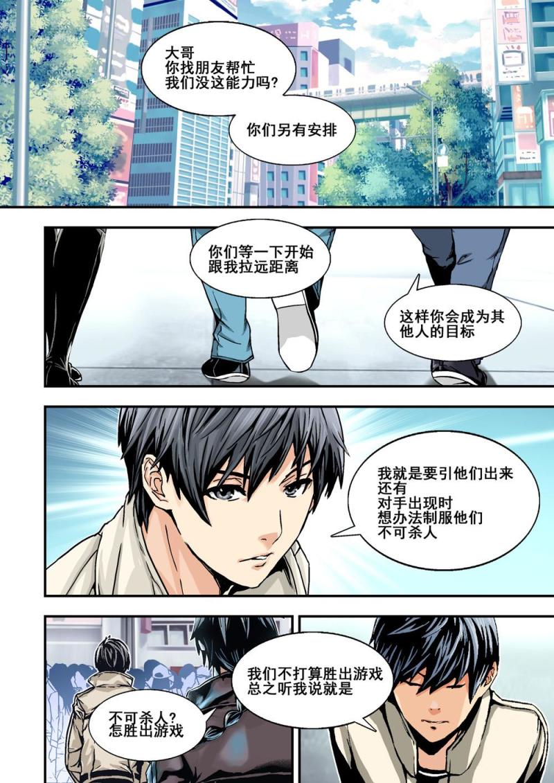 杀戮尖塔废弃图书馆mod漫画,15上天选1图