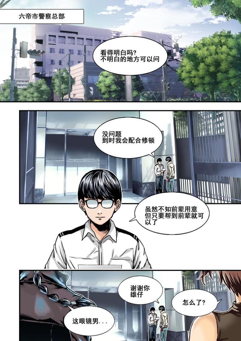 杀戮尖塔废弃图书馆mod漫画,15上天选1图