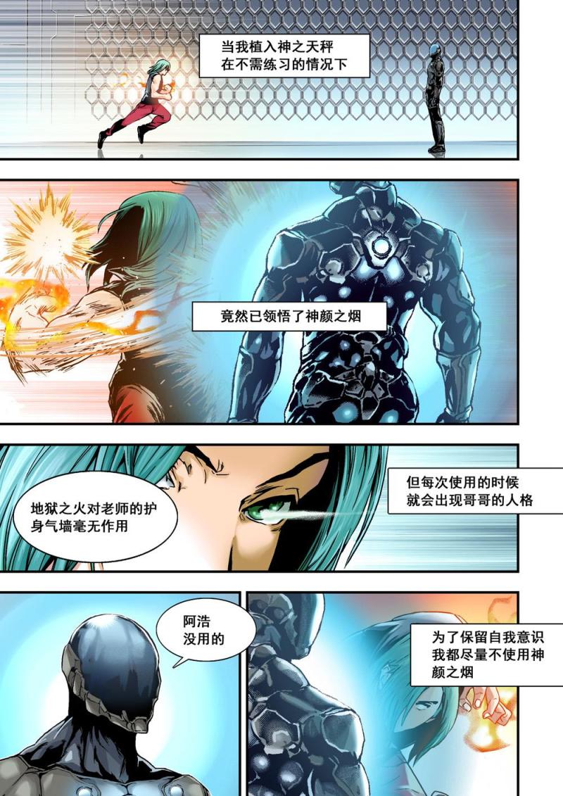 杀戮都市完整免费观看漫画,14上原因2图