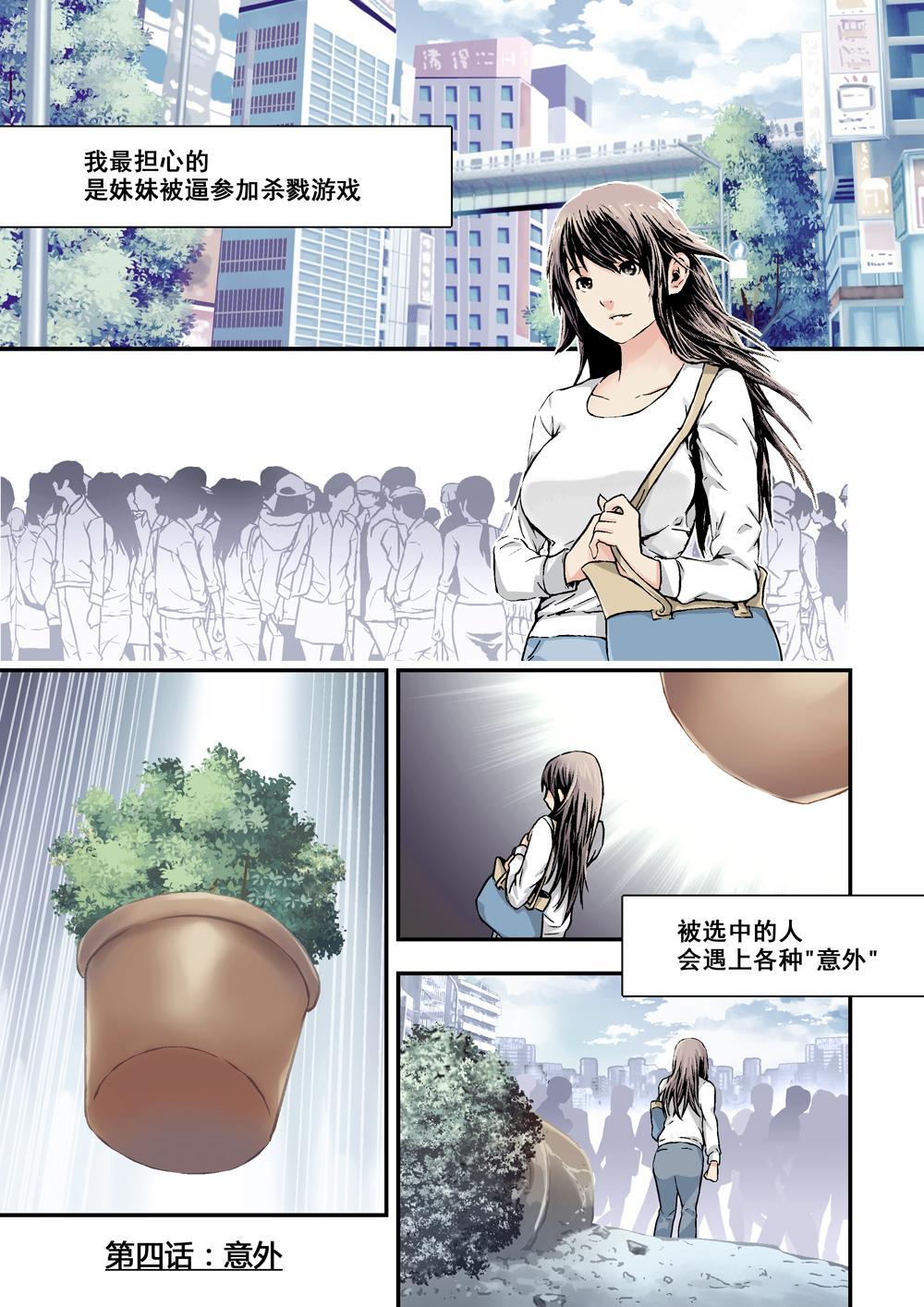 杀戮的意思漫画,4上 意外1图