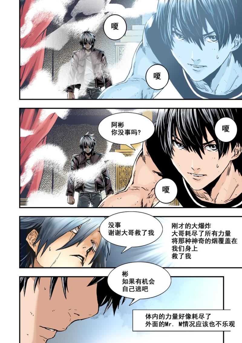 杀戮都市漫画版漫画,22上广哥哥1图