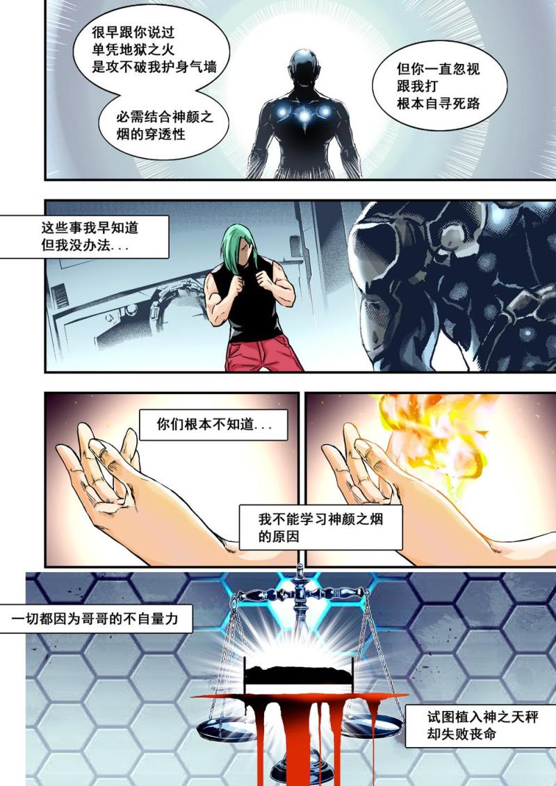 杀戮都市完整免费观看漫画,14上原因1图