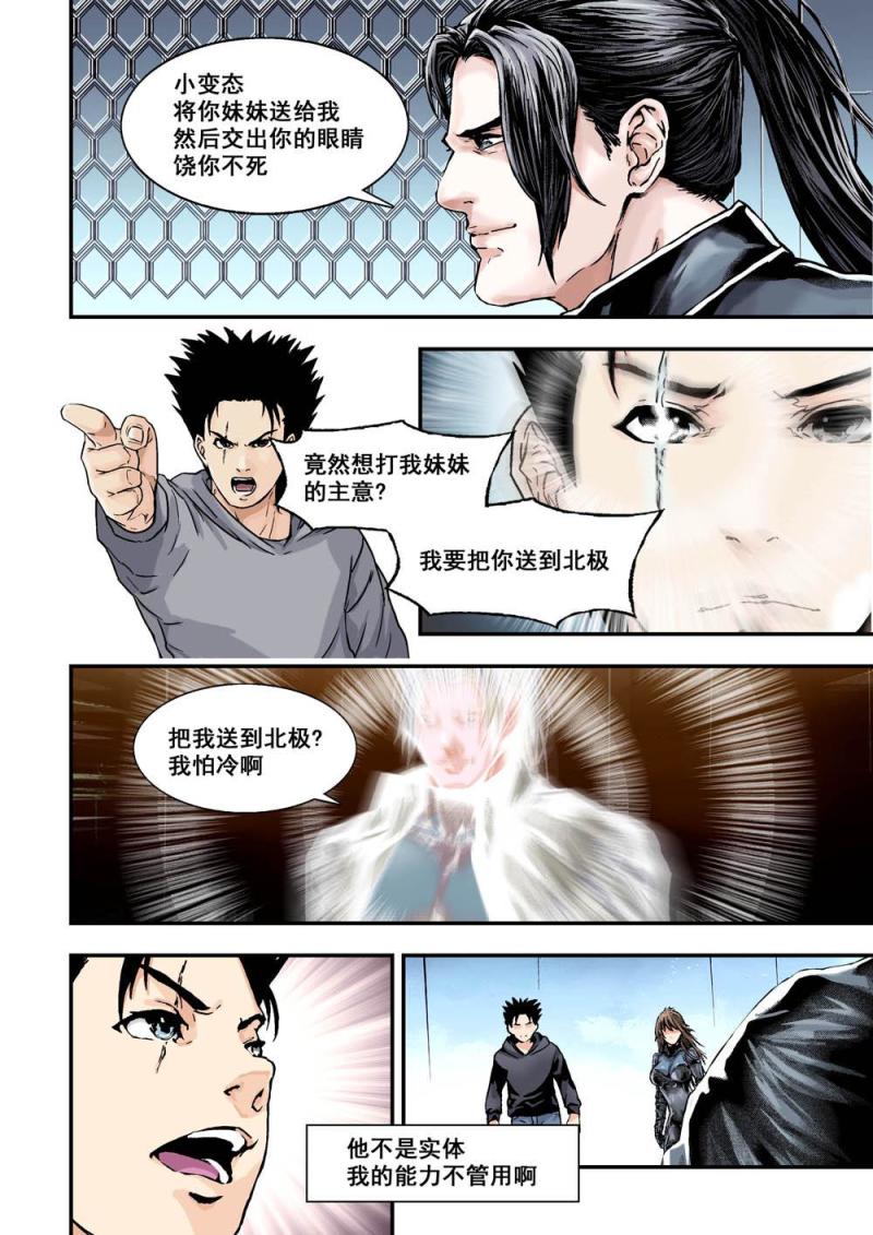 杀戮的意思漫画,28下神颜叛变1图