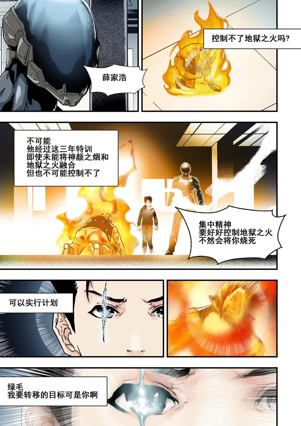 黎明杀机漫画,10上 目标2图