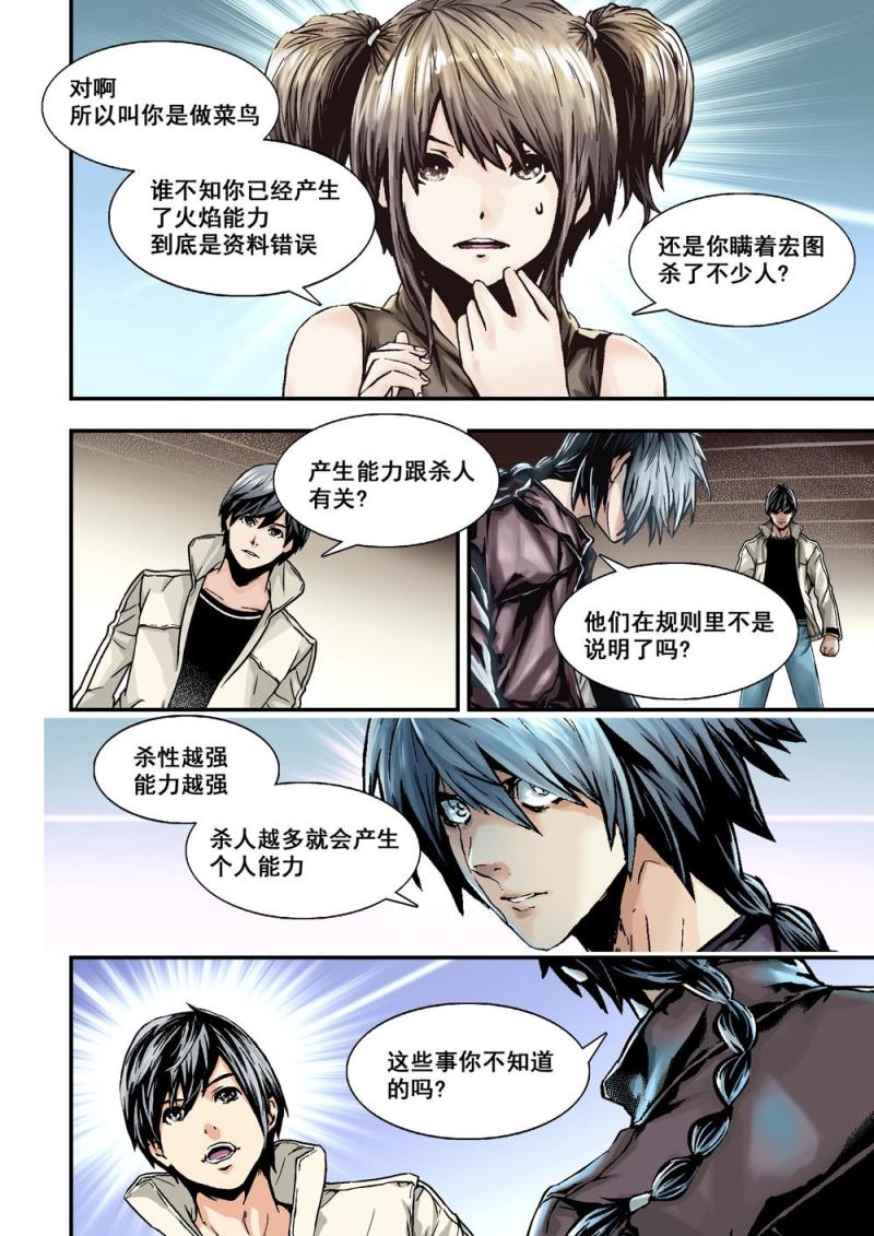 杀戮尖塔废弃图书馆mod漫画,13下大哥1图