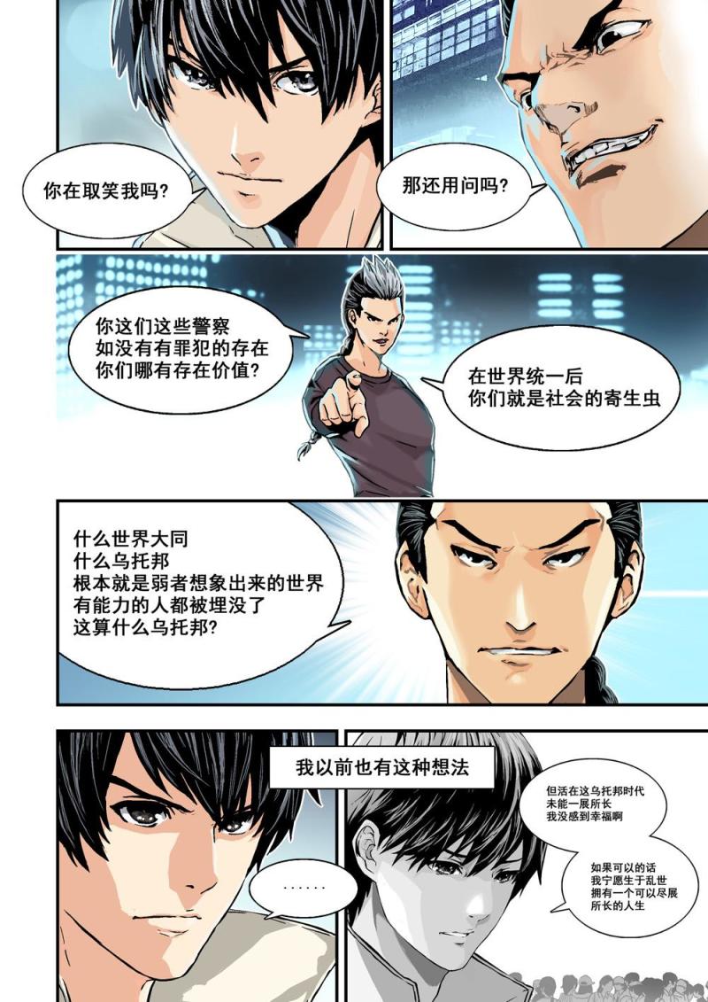 杀戮空间2漫画,11上规则1图