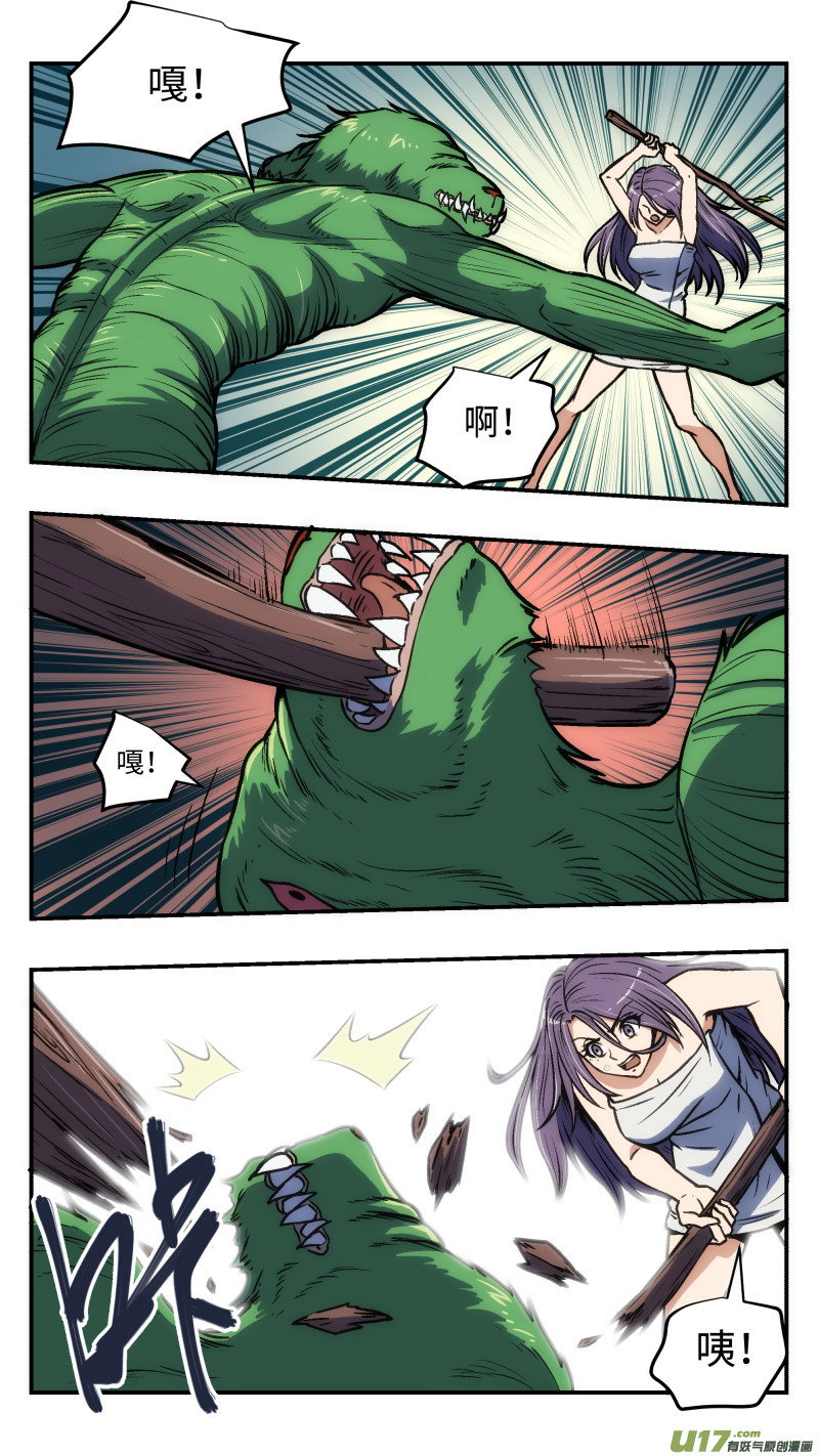 心跳湮灭漫画,38 第二个2图