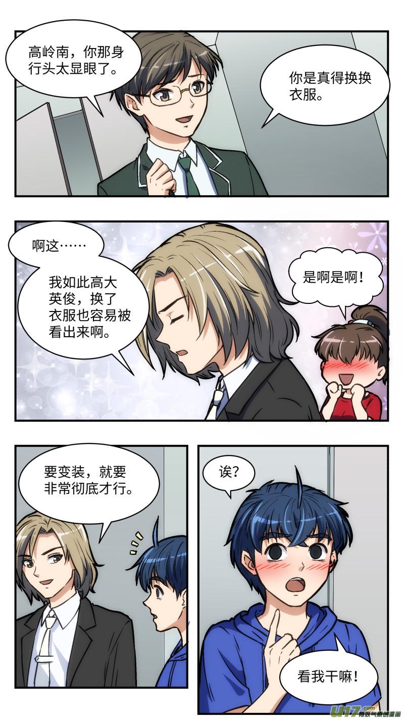 心跳湮灭漫画,33 迷之体质1图