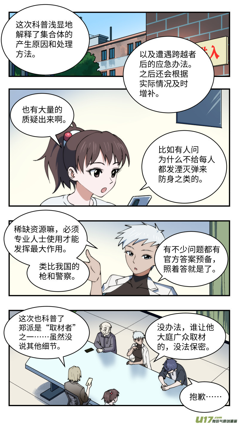 心跳湮灭漫画,44 官宣1图