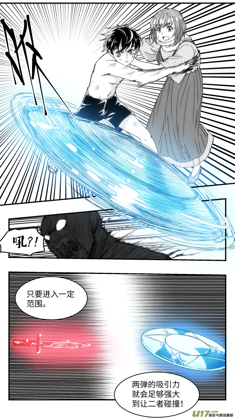 心跳湮灭漫画,13 反击1图