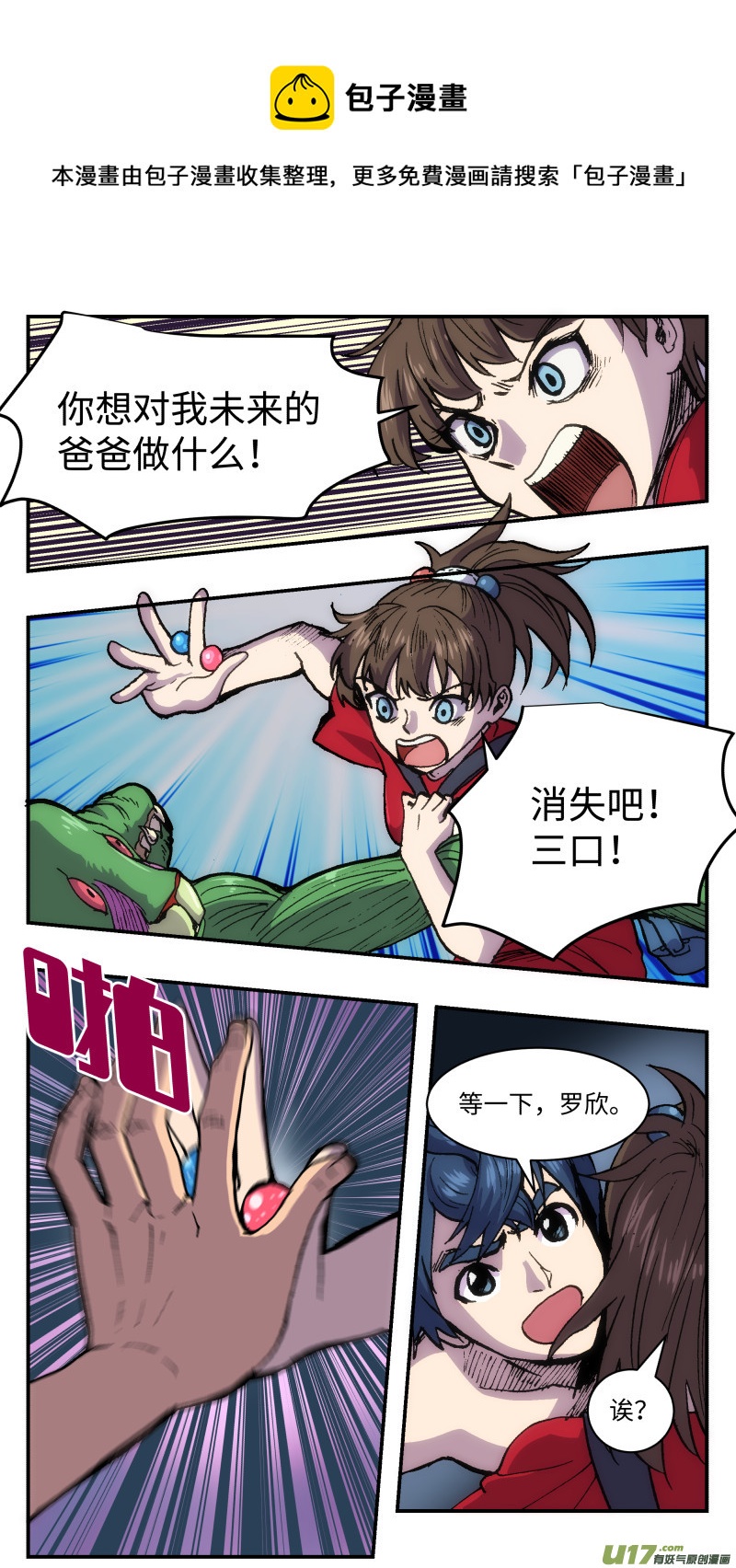 心跳湮灭漫画,40 成全1图
