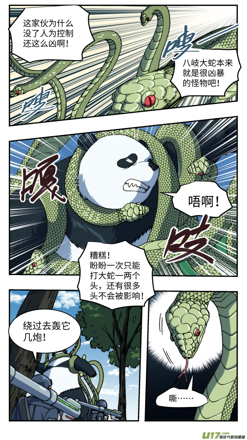 心跳湮灭漫画,70 巨大武器2图