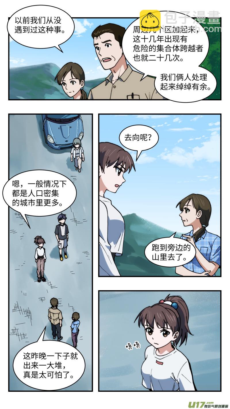 心跳湮灭漫画,48 调虎离山1图