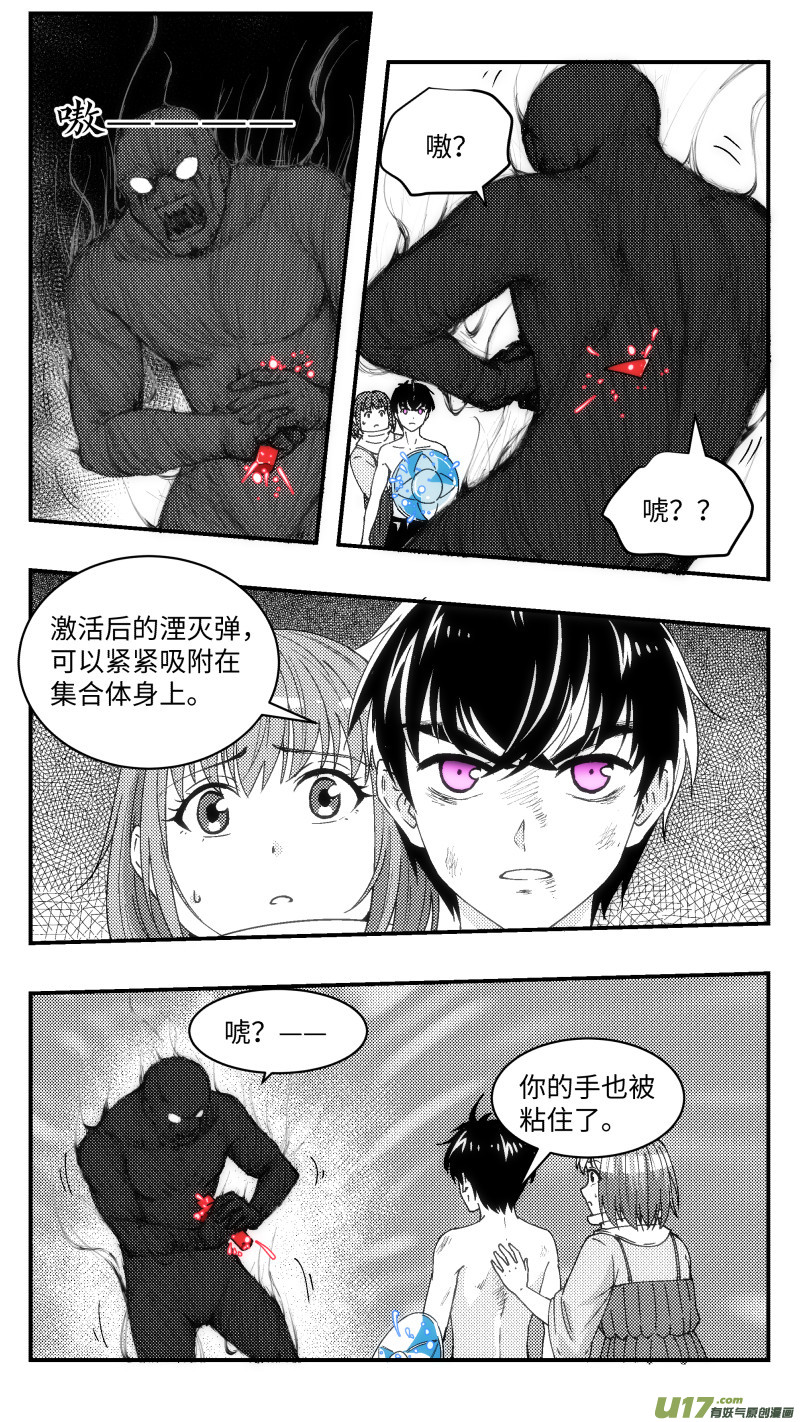 心跳湮灭漫画,13 反击1图
