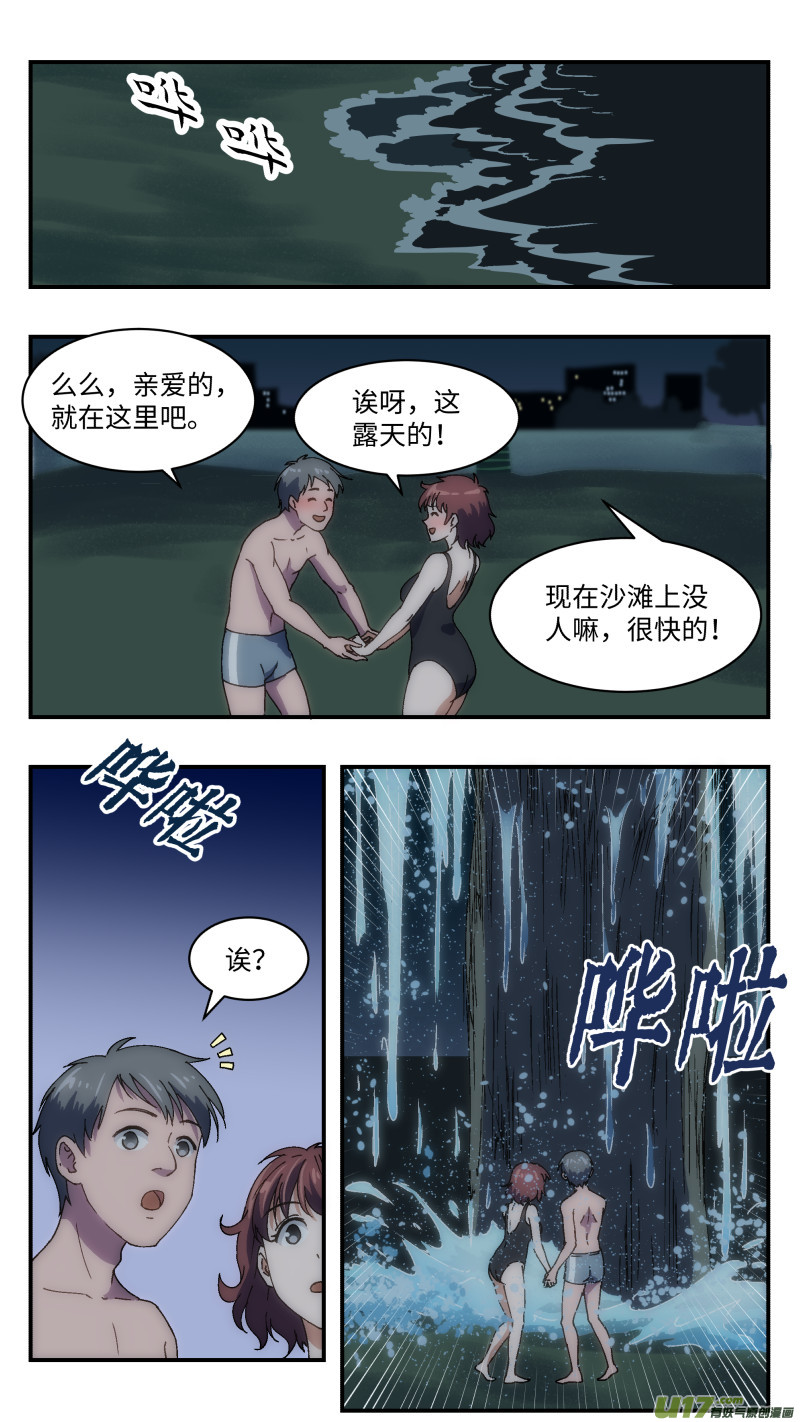 心跳湮灭漫画,16 骑射1图