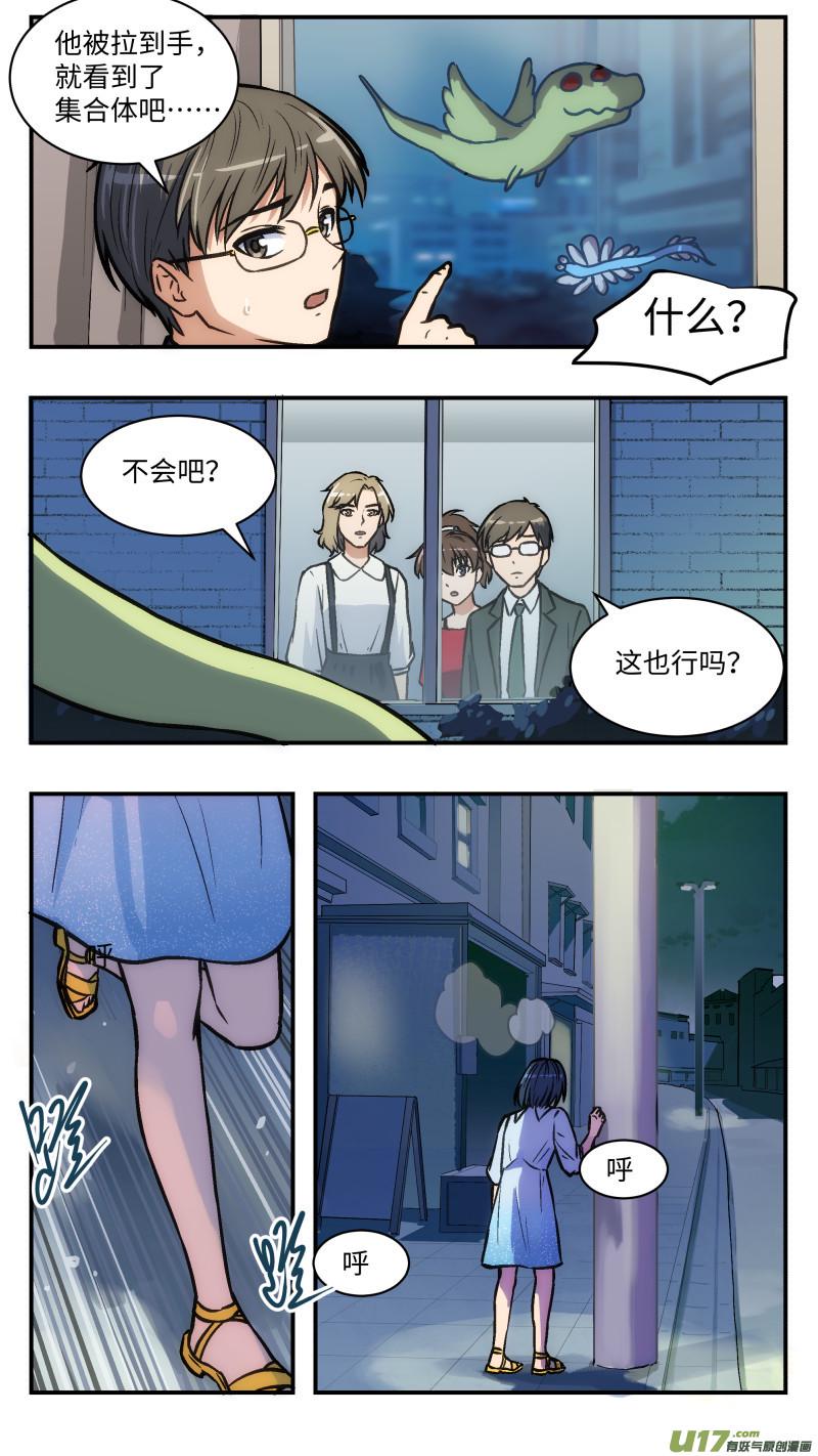 心跳湮灭漫画,33 迷之体质2图