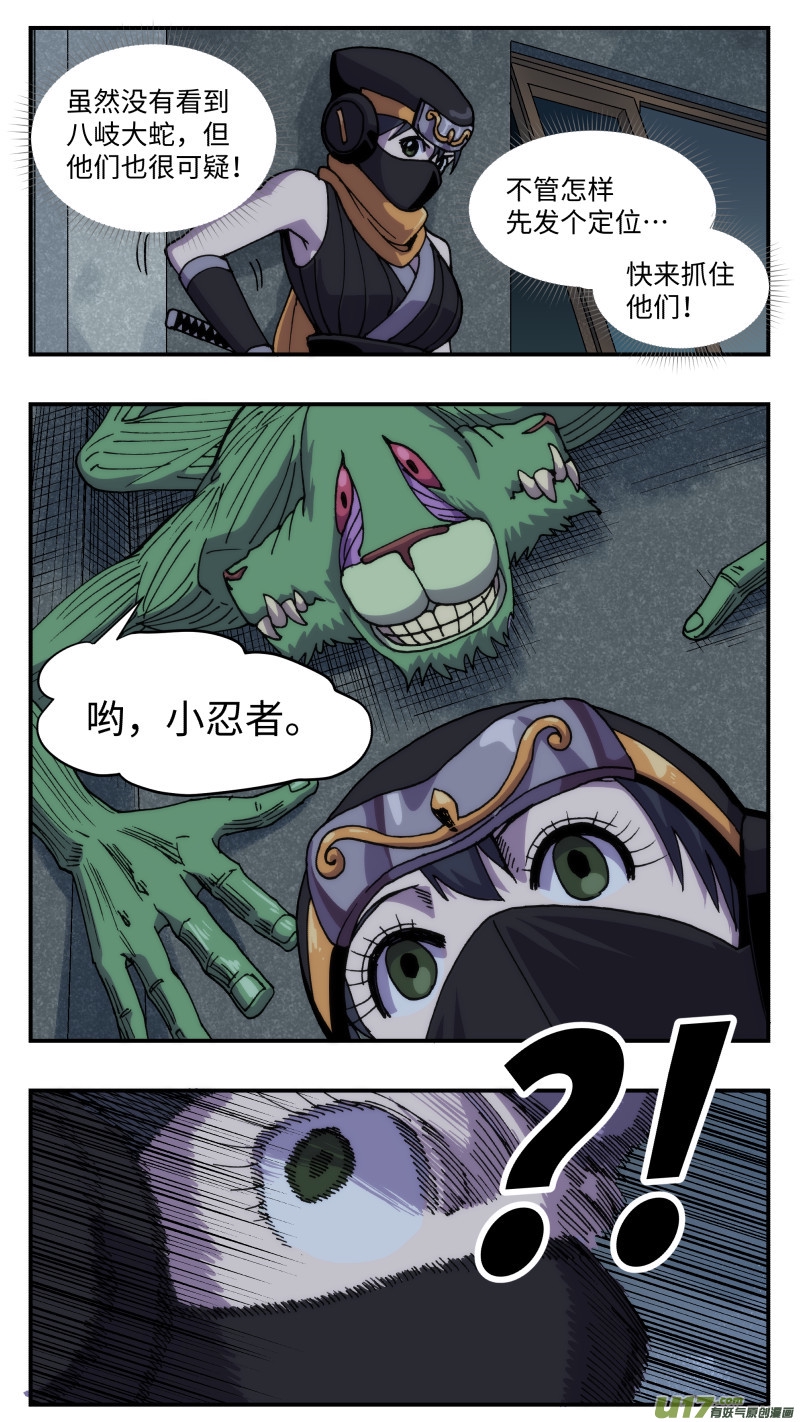 心跳湮灭漫画,65 时间差2图