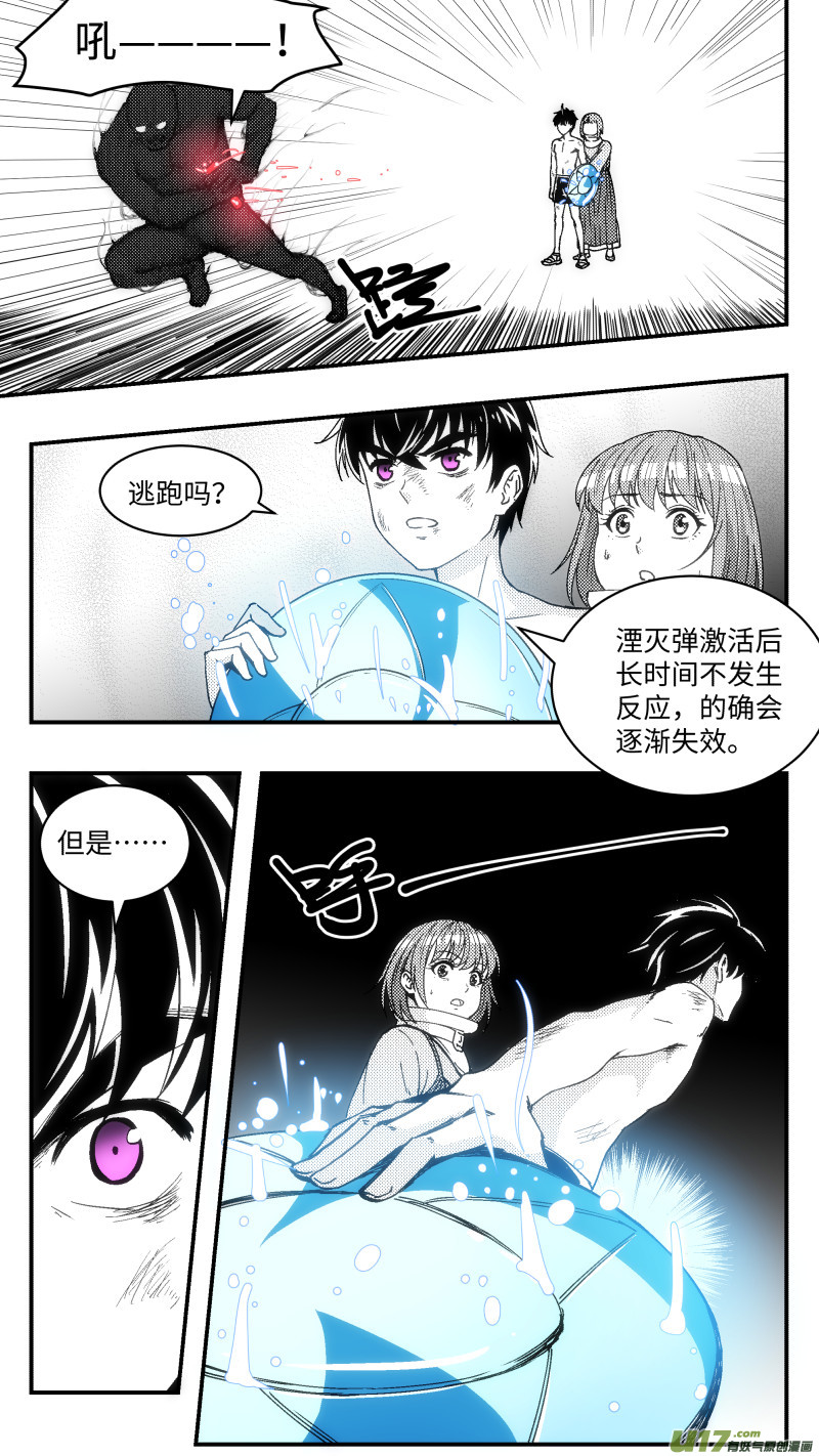 心跳湮灭漫画,13 反击2图