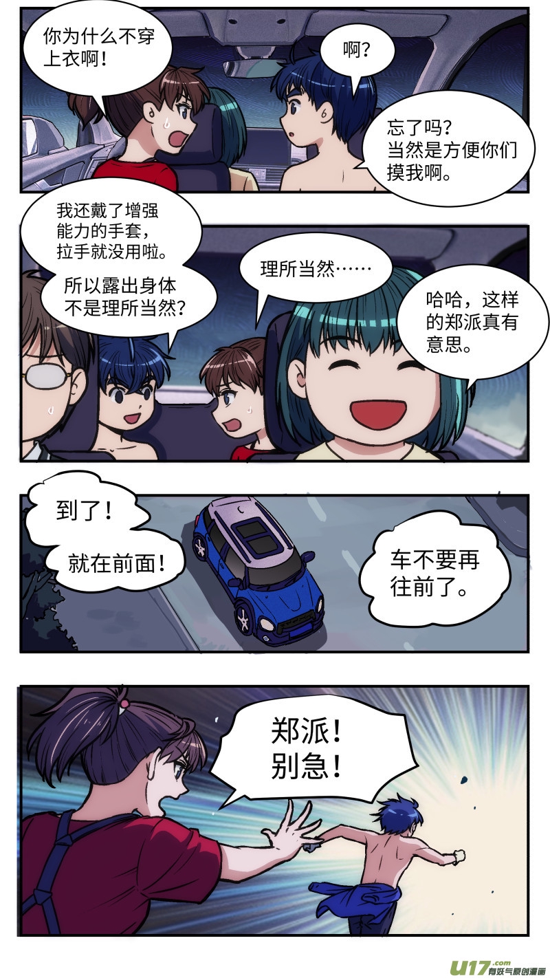 心跳湮灭漫画,35 存钱罐1图