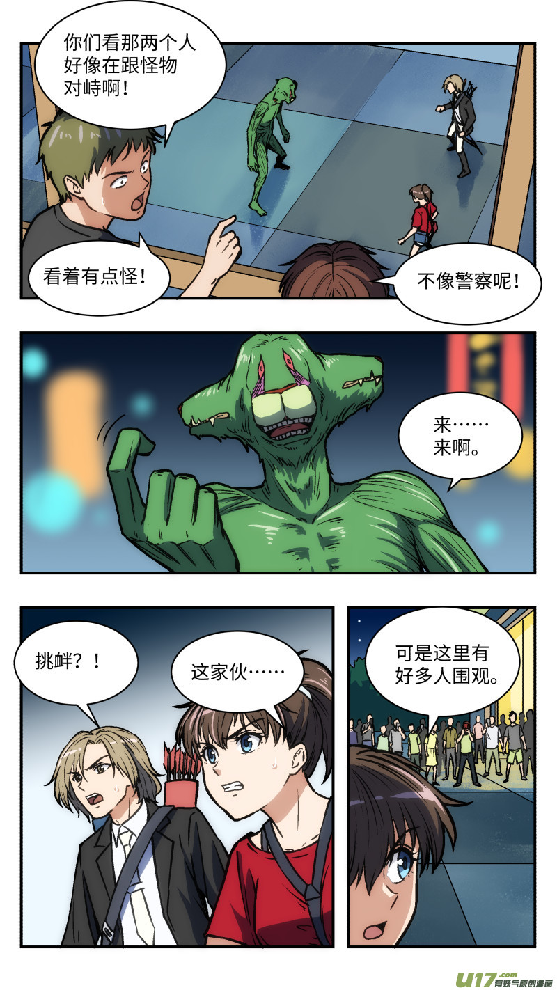 心跳湮灭漫画,32 直播1图