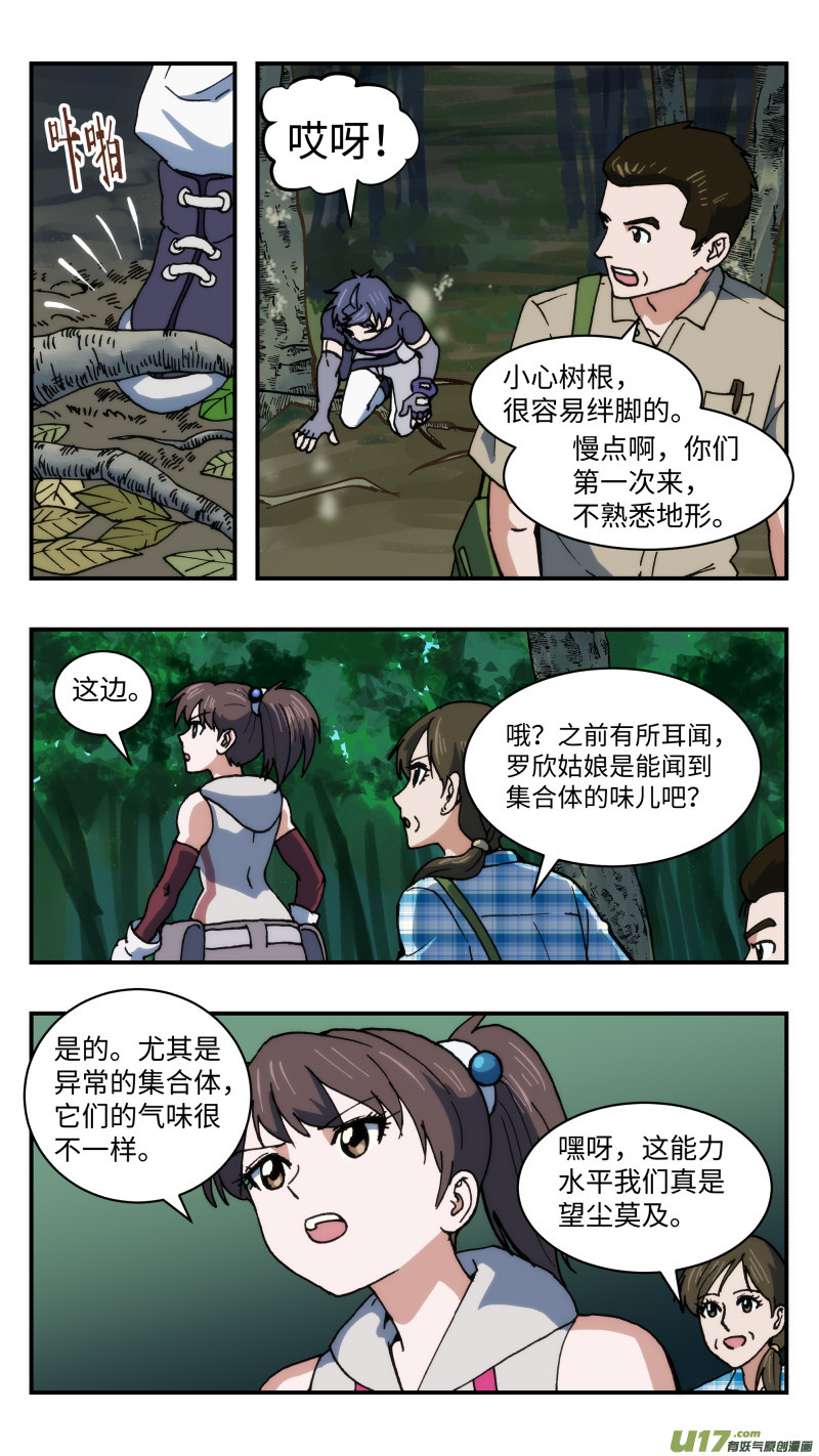 心跳湮灭漫画,48 调虎离山1图