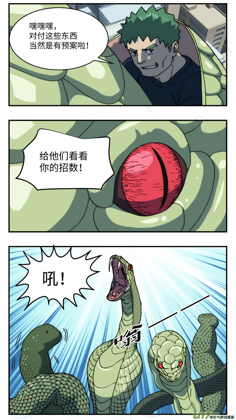 心跳湮灭漫画,67 大破坏2图