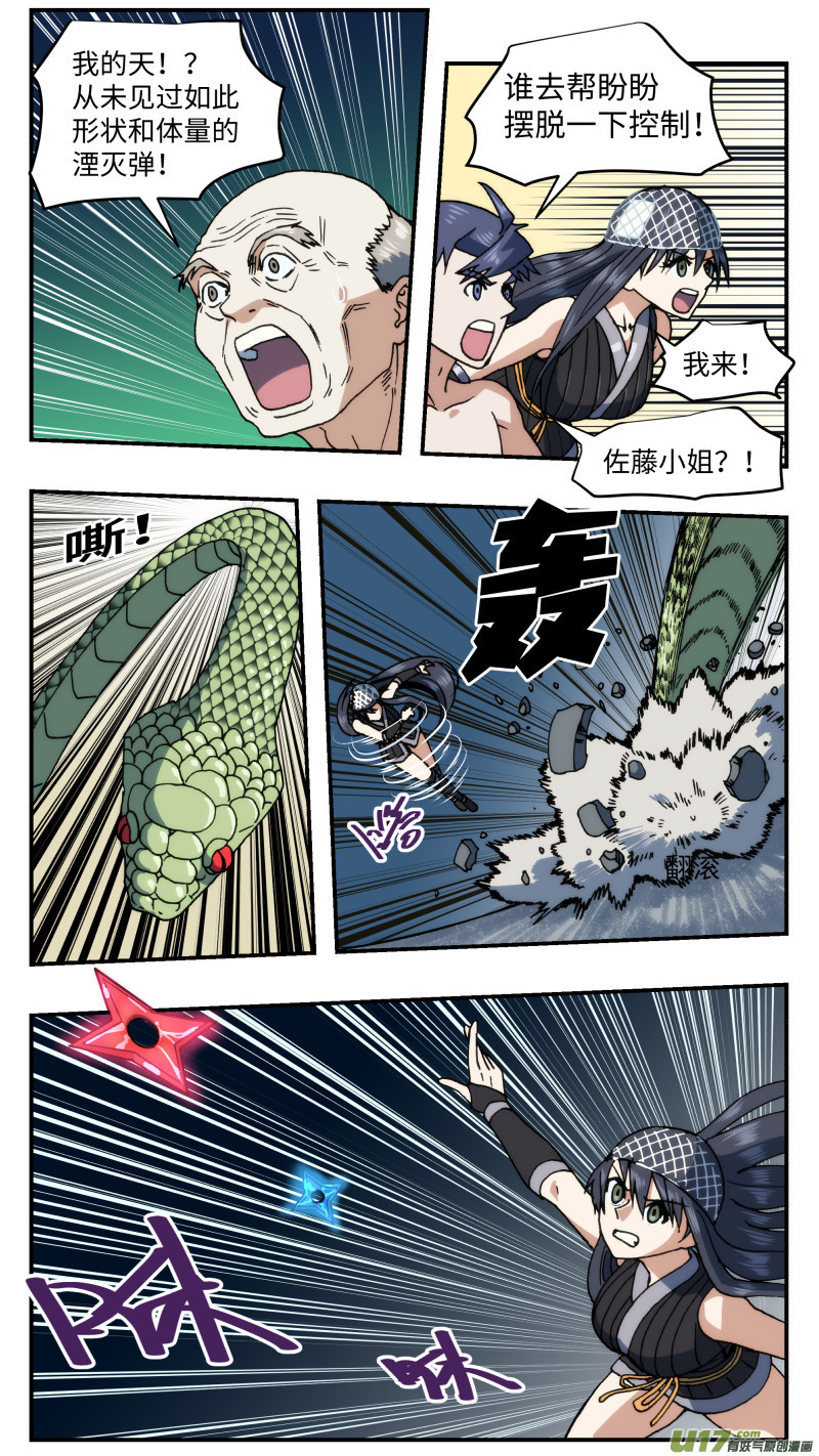 心跳湮灭漫画,70 巨大武器2图