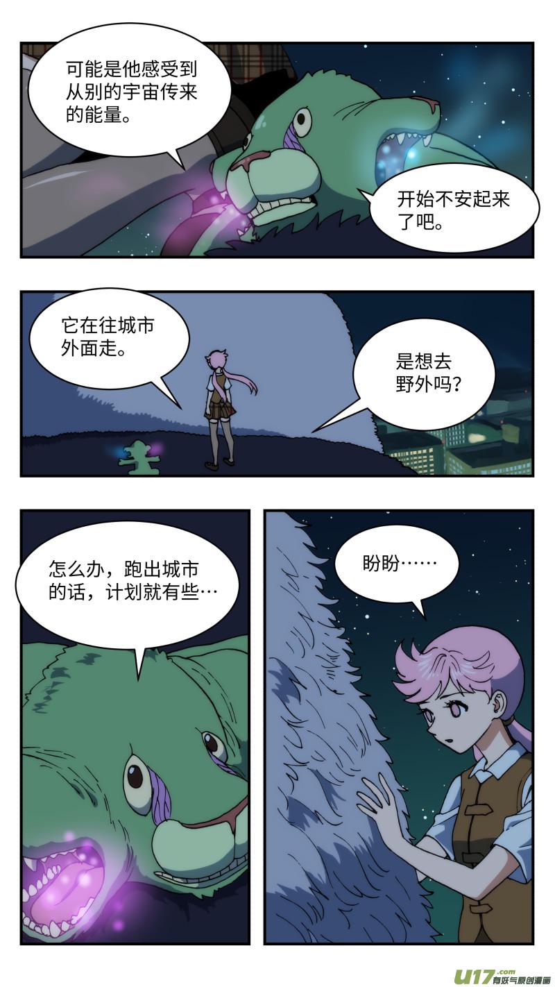 心跳湮灭漫画,51 巨兽1图