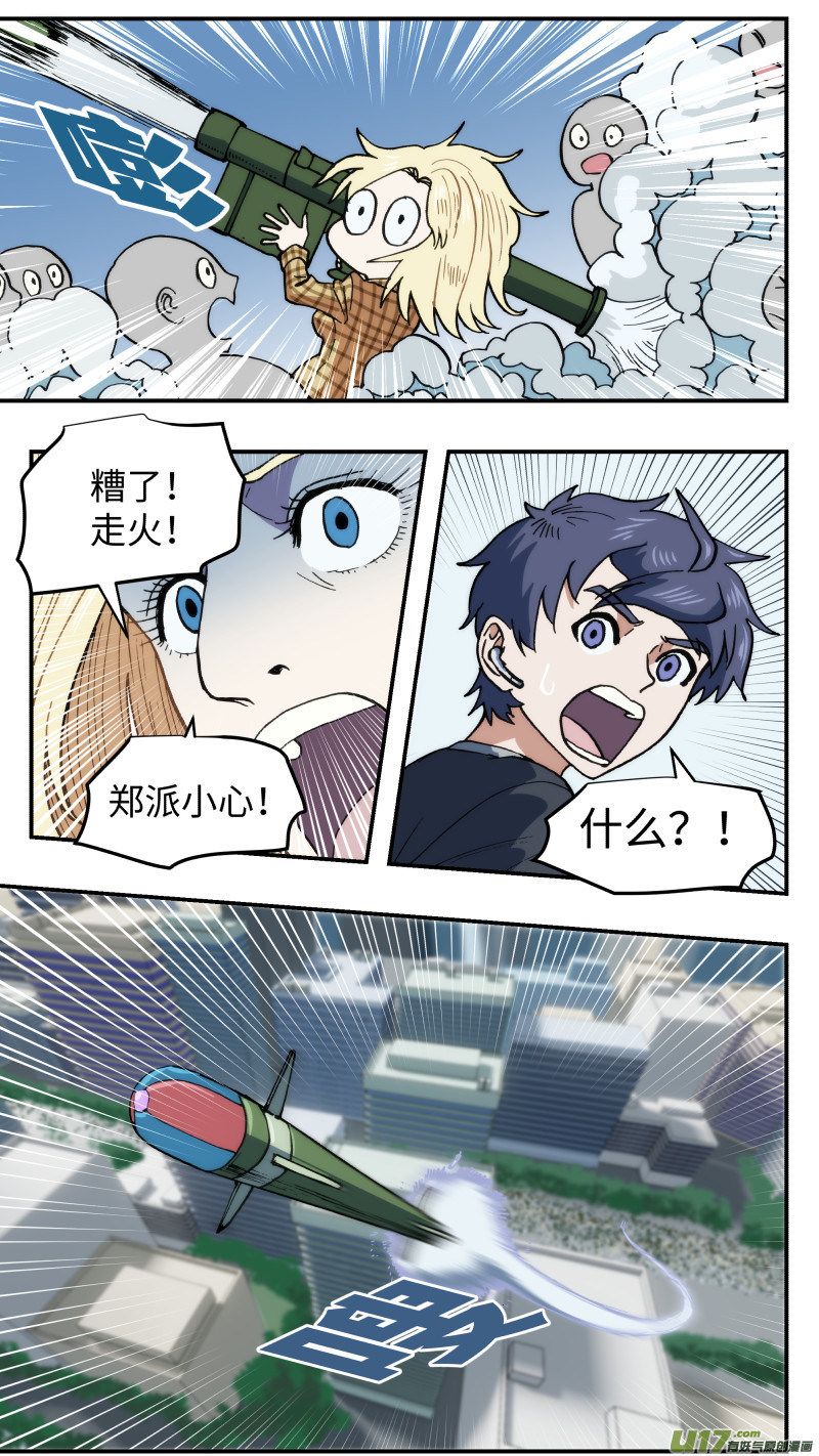 心跳湮灭漫画,55 拦截2图