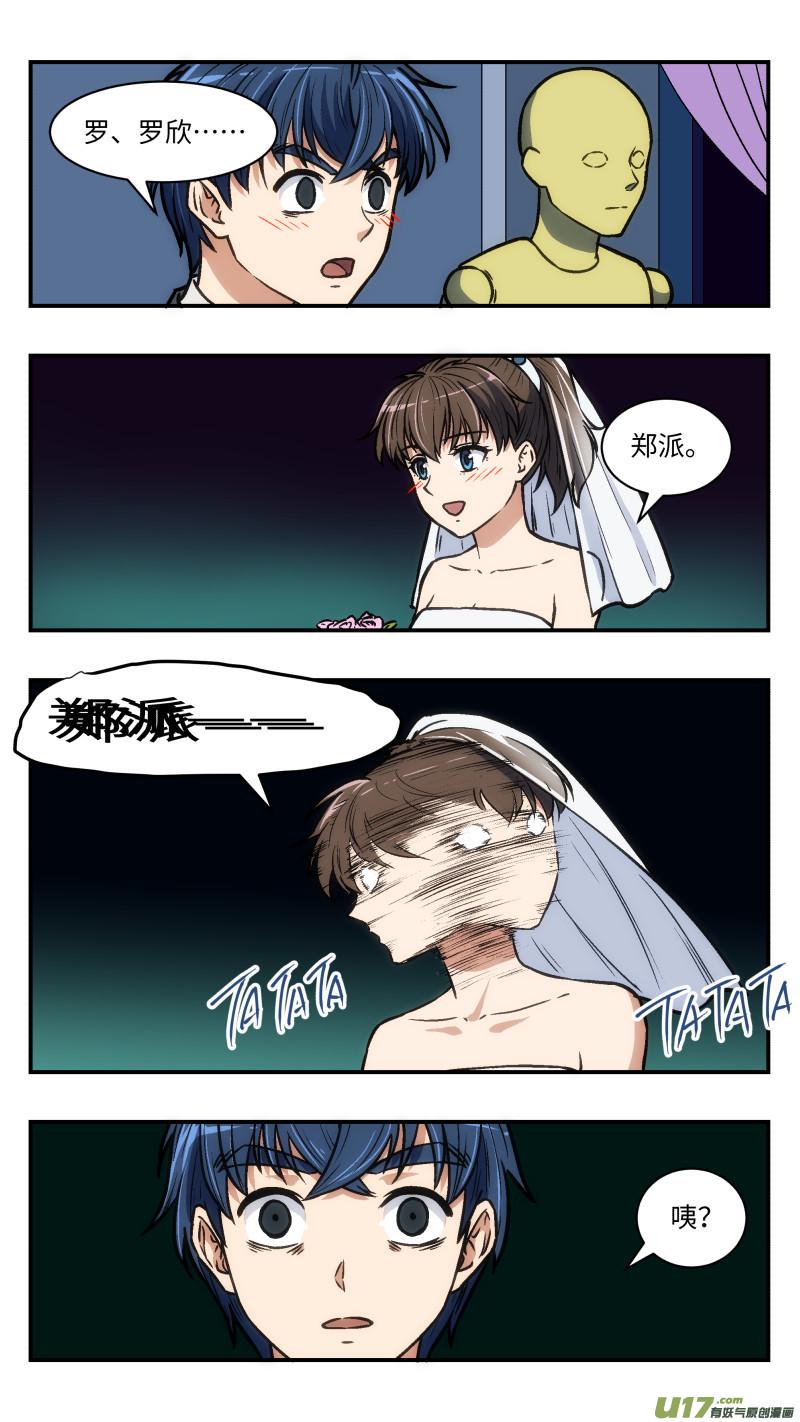 心跳湮灭漫画,34 变1图