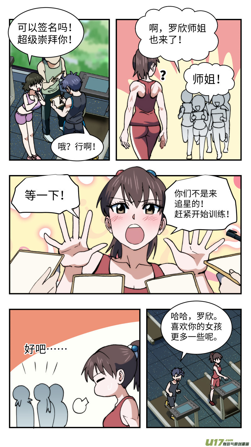 心跳湮灭漫画,59 风平浪静2图