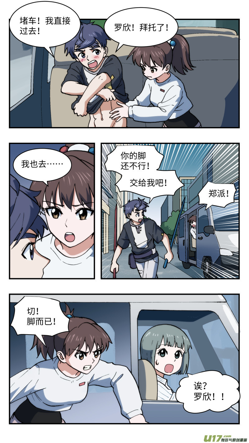 心跳湮灭漫画,53 重逢2图